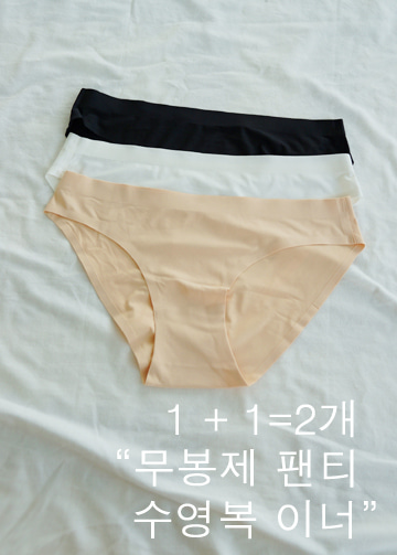 무봉제 수영복 팬티이너 (3color)